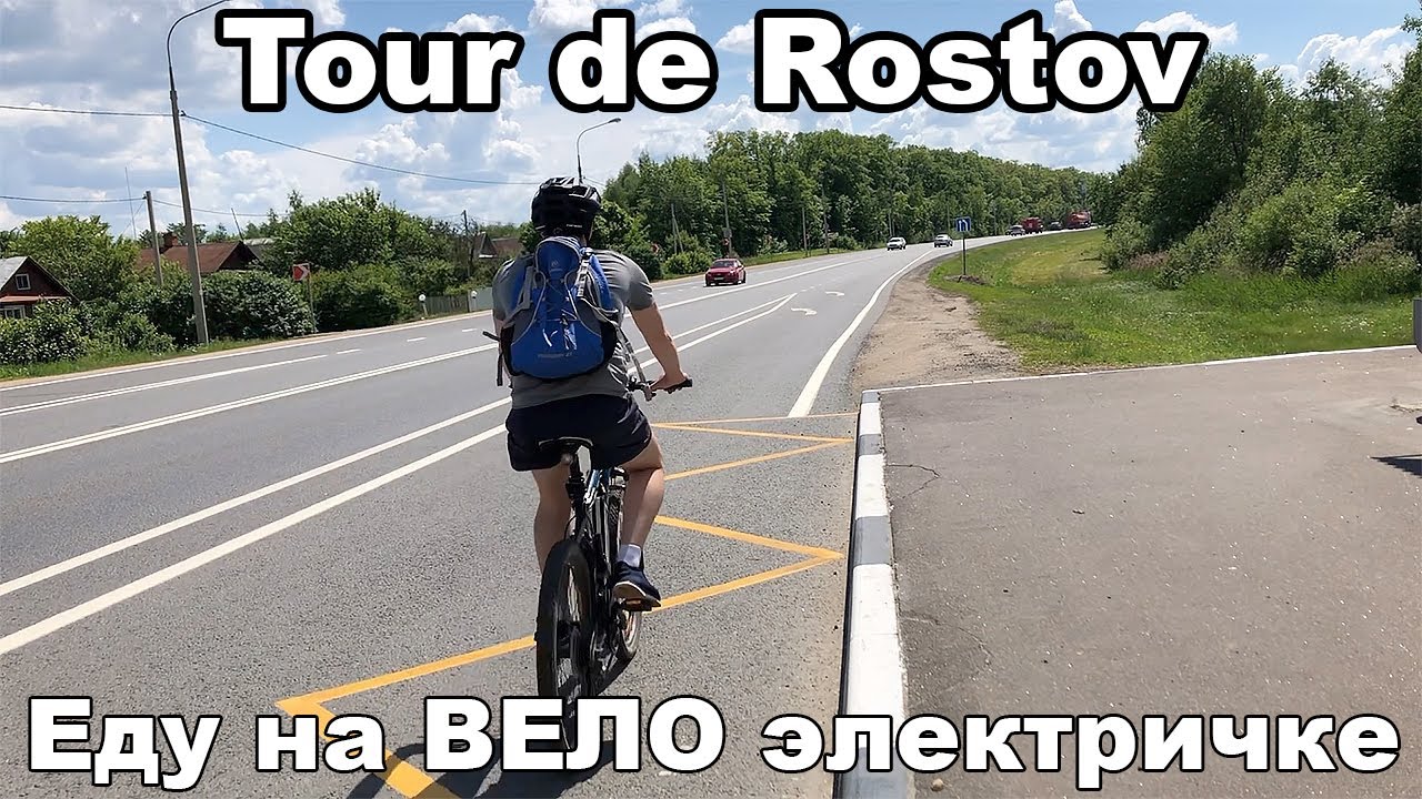 Электровелосипед путишествие BAFANG 750w Ростов - Лазарцево