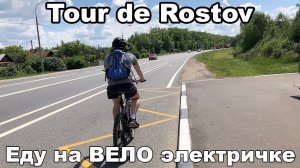 Электровелосипед путишествие BAFANG 750w Ростов - Лазарцево