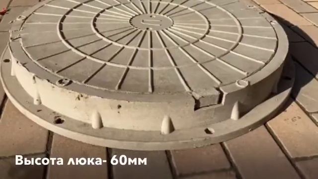 Люк полимерно-песчаный Тип ЛД (А15) /ХАРАКТЕРИСТИКИ смотреть онлайн