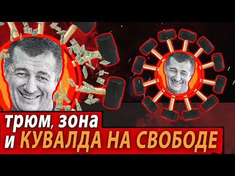 Трюм, зона и Кувалда на свободе. смотреть онлайн