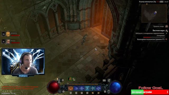 Pershi Stream 2023-09-09 Смерть от дисконекта Diablo 4 Sorcerer HC смотреть онлайн