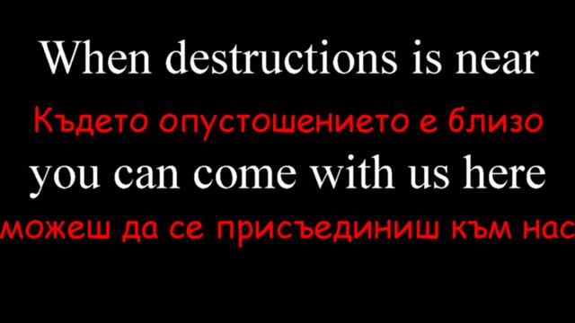 Gregorian -  Moment Of Peace + Lyrics + BG Translation + превод