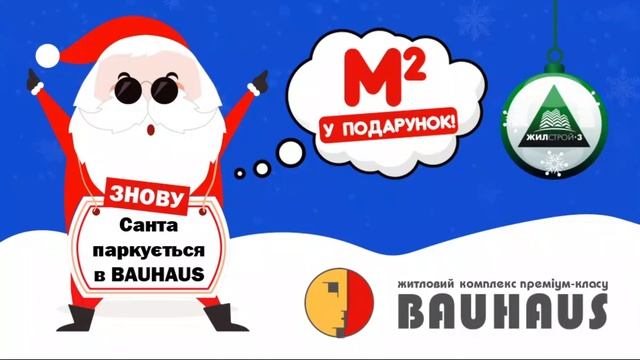 Квадратный метр в подарок! смотреть онлайн