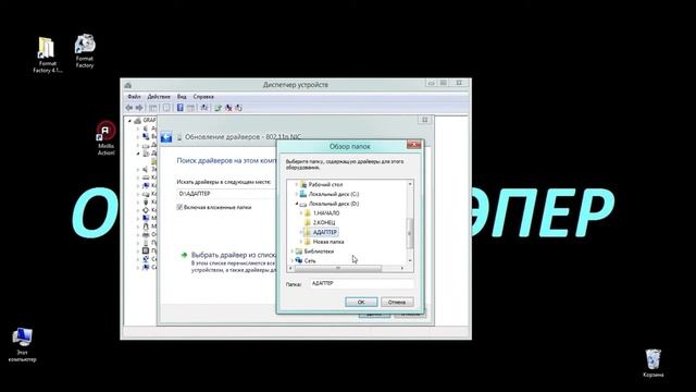 КАК УСТАНОВИТЬ USB АДАПТЕР ДЛЯ ПРИЁМА Wi Fi НА ПК С МОБИЛЬНОГО.ПОЛНАЯ УСТАНОВКА.ОБЗОР смотреть онлайн