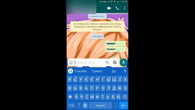 Как менять шрифты в WhatsApp смотреть онлайн