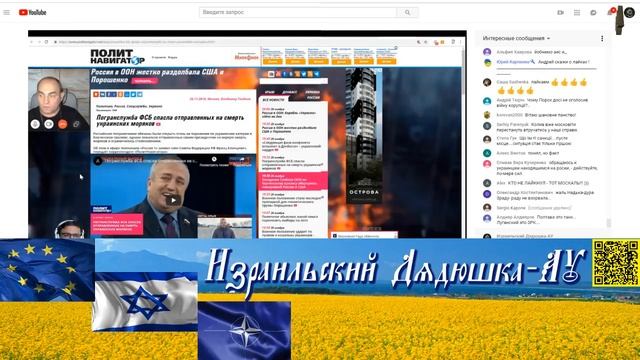 Прямая трансляция пользователя Израильский Дядюшка-АУ