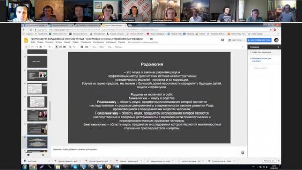 О психогенетике, родологии и трейдинге.