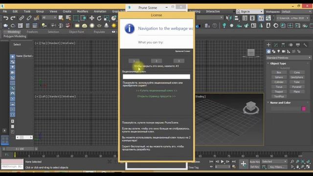 Скрипт для очистки сцены в 3D max смотреть онлайн