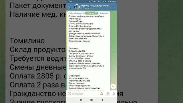Работа в России. Вакансии 11.10.2021 смотреть онлайн