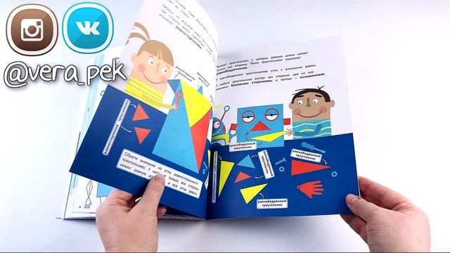 ФИЗМАТ ДЛЯ ДОШКОЛЯТ / Я В ВОСТОРГЕ! / VERA PEK смотреть онлайн