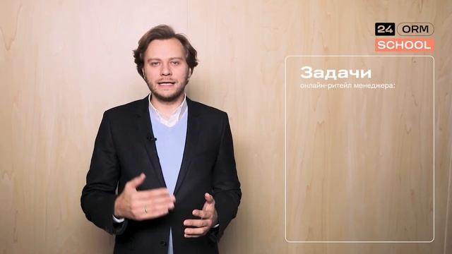 Приглашение в Online Retail Management school от Юрия Шишкина смотреть онлайн