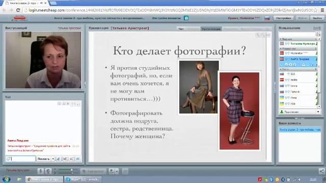 "Книга сказок 2" - как быть счастливой в любом возрасте" Татьяна Армстронг 10.11.2015. смотреть онлайн
