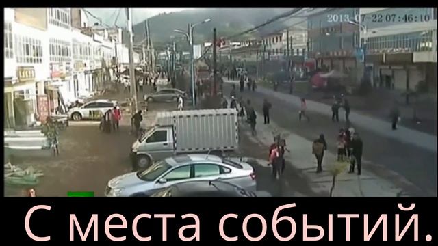 Землетрясение. География 5 класс. смотреть онлайн