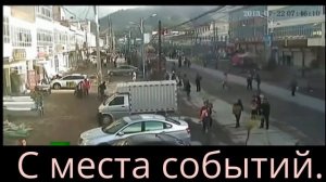 Землетрясение. География 5 класс.