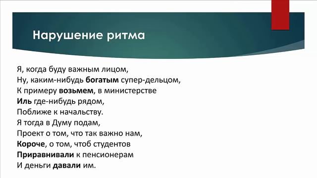 10 ошибок начинающих поэтов смотреть онлайн