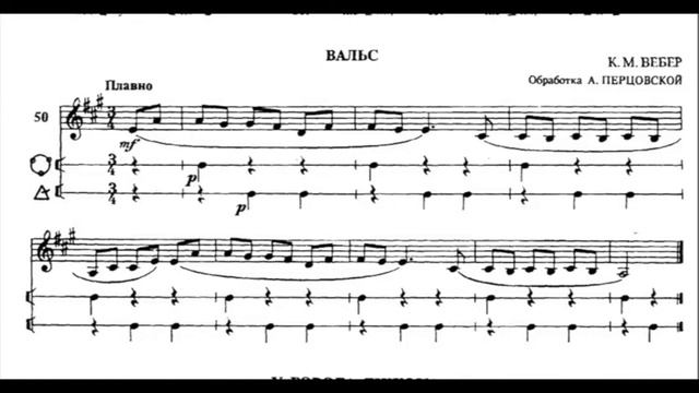№ 50 3 класс Сольфеджио Ж. Металлиди, А. Перцовская смотреть онлайн