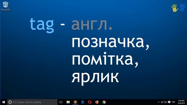 Урок 3. Що таке html і тег смотреть онлайн