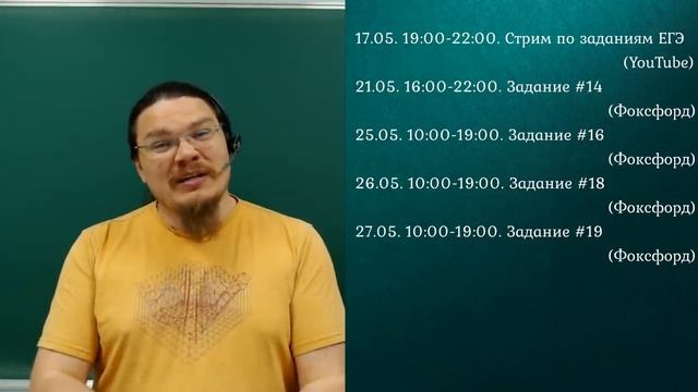 Прокачайся на сотку за две недели | ЕГЭ. Математика. Профильный уровень | Борис Трушин | смотреть онлайн