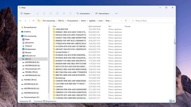 Как очистить папку Temp Windows 11 смотреть онлайн