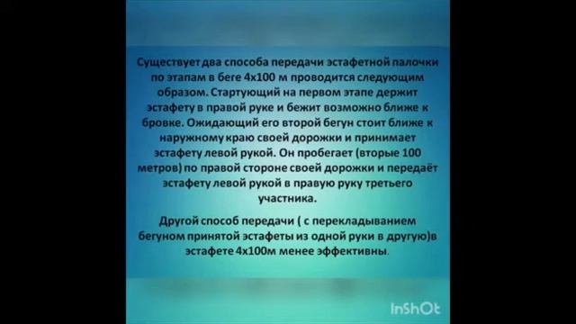 Физическая культура 1 четверть Урок № 11 смотреть онлайн