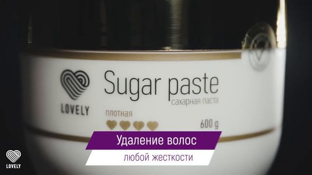 Сахарная паста Lovely средняя и плотная | Профессиональная паста для шугаринга смотреть онлайн