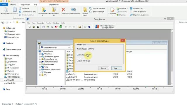 Как быстро записать образ Windows на диск смотреть онлайн