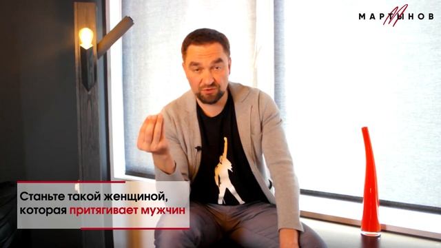 Презентация Онлайн Курса Мужчина и Женщина. Психология семейных Отношений Man & Woman смотреть онлайн