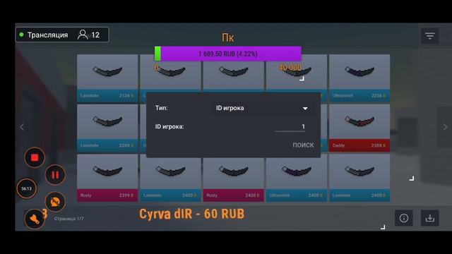 СТРИМ ПО БЛОК СТРАЙК!ДОБИВАЕМ 2.500 сабов!!!РАЗДАЧА СКИНОВ!⚡⚡⚡ смотреть онлайн