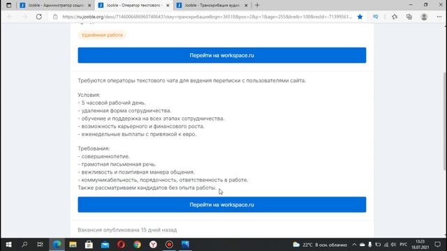 Работа на дому или удаленная работа на дому без опыта вакансии (удаленная работа в интернете) смотреть онлайн