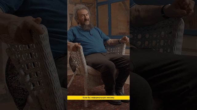 Губерман. Про мат в жизни и литературе смотреть онлайн