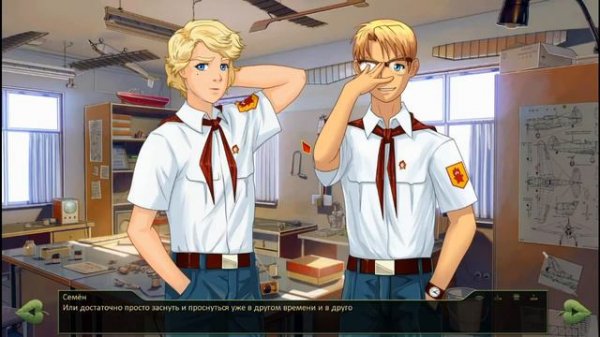 Бесконечное лето #18 Лена-рут