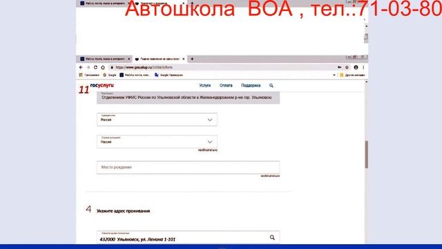 Руководство к Успеху