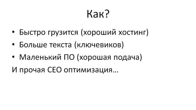 ЧТО ТАКОЕ РАНЖИРОВАНИЕ САЙТА (Простыми словами) смотреть онлайн