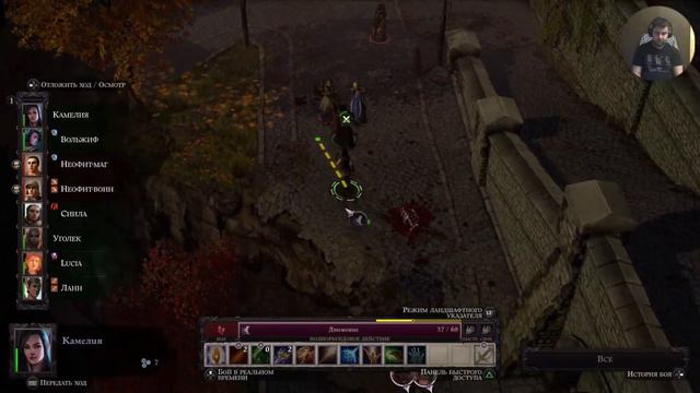 Следопыт Гнев Праведников Игра 7 смотреть онлайн