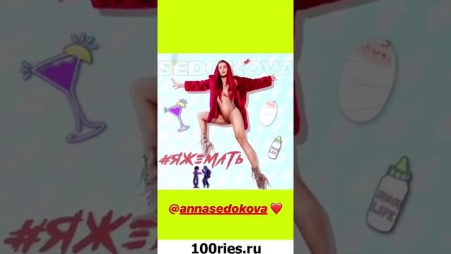 Рудова Инстаграм Сторис 24 апреля 2019 смотреть онлайн