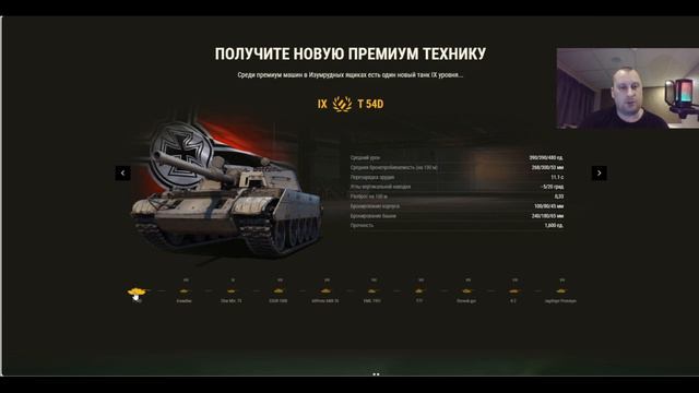 ТРИ ПРЕМ ДНЯ ВСЕМ !🔥🔥🔥💥 Новые коробки с двумя новыми прем танками. 💣💣💣Акции и активности!💥💥💥 смотреть онлайн
