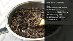 Пельмени с грибами . Рецепт от шеф повара Максима Григорьева