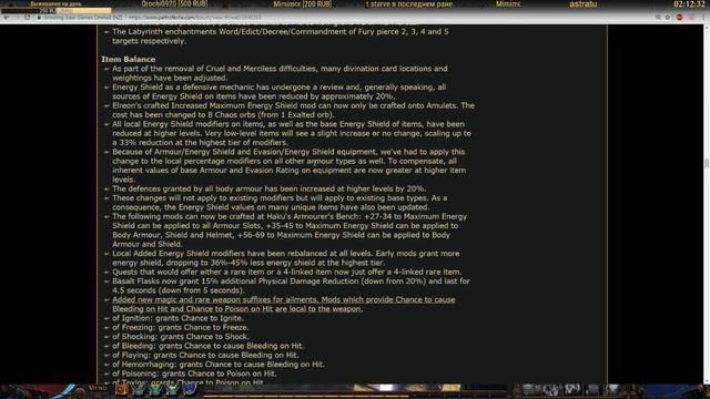 [Path of Exile] Список Изменений 3.0 (Запись Стрима) смотреть онлайн