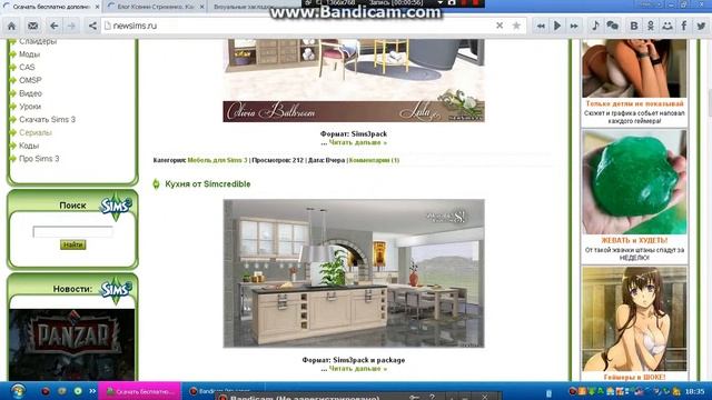 Sims live. Как скачать симс бесплатно? смотреть онлайн