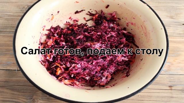 КАК ПРИГОТОВИТЬ САЛАТ ИЗ СВЕКЛЫ И МОРКОВИ? Простой и быстрый свекольный салат с морковью и сыром смотреть онлайн