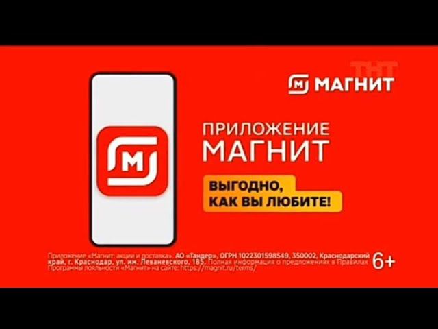 Рекламный блок ТНТ 27.01.2024 смотреть онлайн