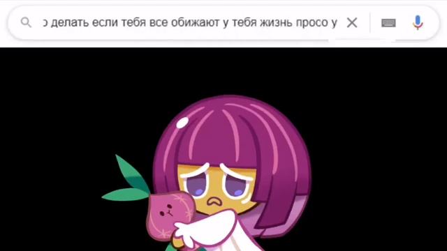 где взять силы чтобы помыть окна [Cookie run] смотреть онлайн