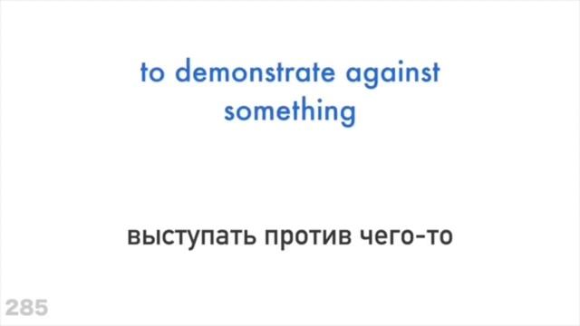 600 английских глаголов смотреть онлайн
