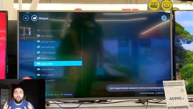 Philips 50PUS7303 смотреть онлайн