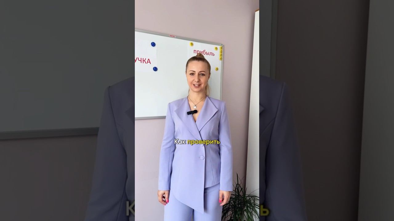 Подпишись, чтобы не пропустить новое видео с необходимыми знаниями бухгалтерии для предпринимателей.