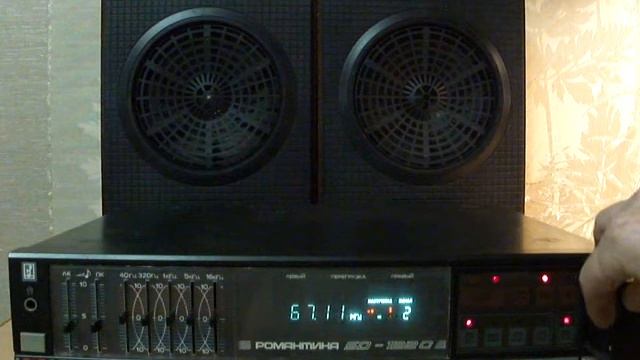 Романтика 50РУ 122с смотреть онлайн