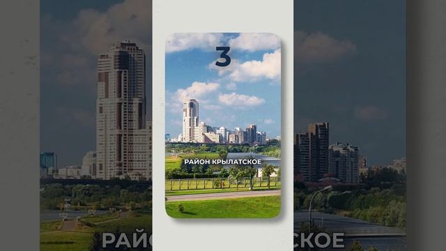 ТОП-5 ЛУЧШИХ спальных районов Москвы! #спальныерайоны #квартиравмоскве #районымосквы смотреть онлайн