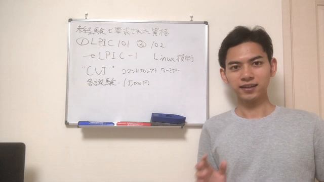 未経験からエンジニア就職で要求された資格3つ紹介 смотреть онлайн
