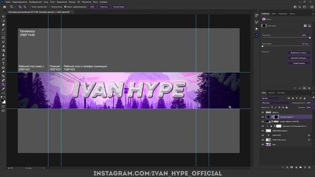 ДЕЛАЙ ЭТО если хочешь КРАСИВУЮ ШАПКУ в фотошопе | фотошоп УРОКИ С НУЛЯ в 2022 году смотреть онлайн