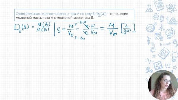 1.3 Основные законы химии